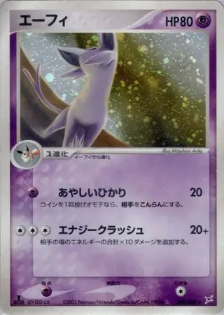 Espeon Pokemon card from Magma vs Aqua: Two Ambitions