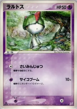 Ralts Pokemon card from Magma vs Aqua: Two Ambitions