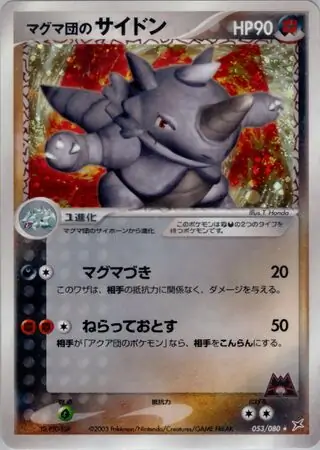 Team Magma's Rhydon Pokemon card from Magma vs Aqua: Two Ambitions