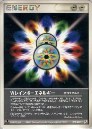 Double Rainbow Energy Pokemon card from Magma vs Aqua: Two Ambitions