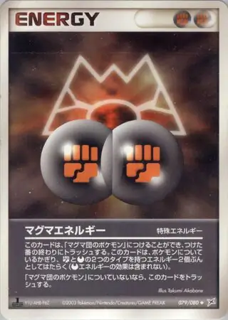 Magma Energy Pokemon card from Magma vs Aqua: Two Ambitions