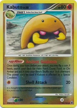 Kabuto Reverse Holo