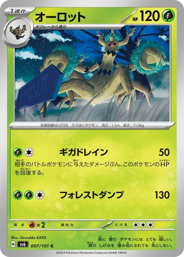 Trevenant Pokemon card from Mask of Change