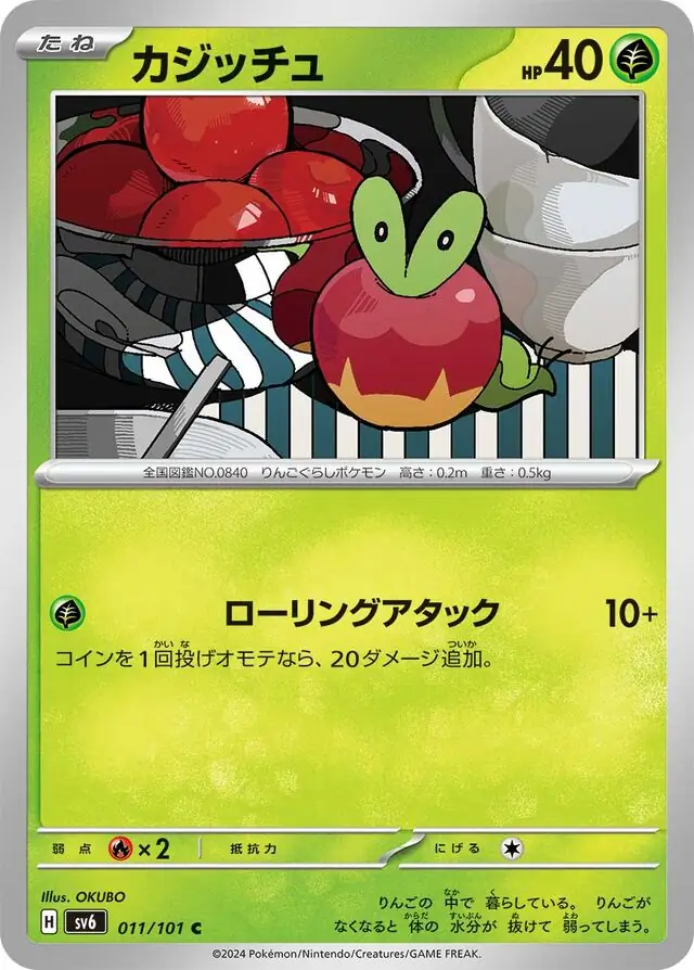 Applin Pokemon card from Mask of Change