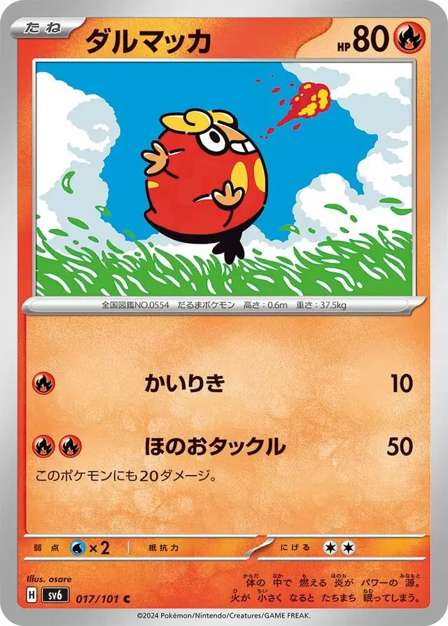 Darumaka Pokemon card from Mask of Change