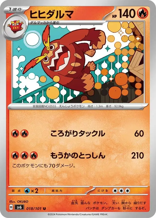 Darmanitan Pokemon card from Mask of Change