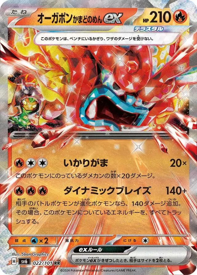 Hearthflame Mask Ogerpon ex Pokemon card from Mask of Change