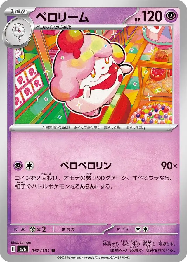 Slurpuff Pokemon card from Mask of Change