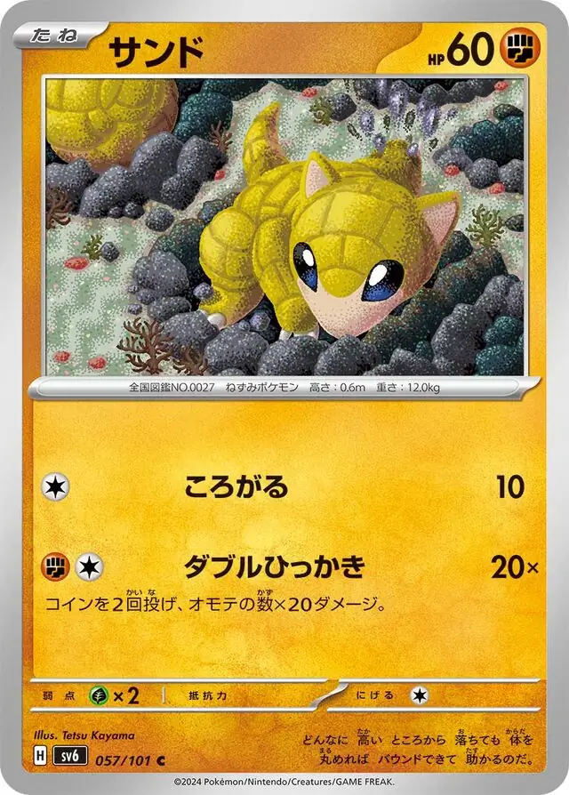 Sandshrew Pokemon card from Mask of Change