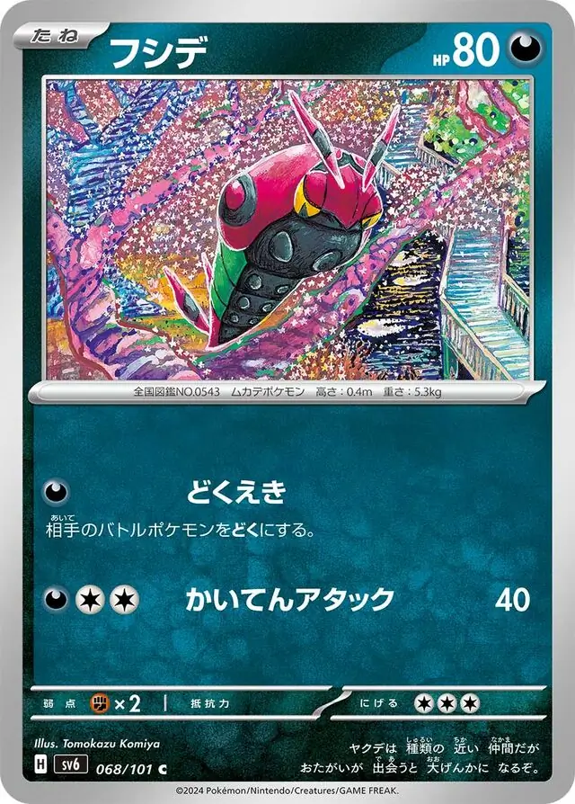 Venipede Pokemon card from Mask of Change