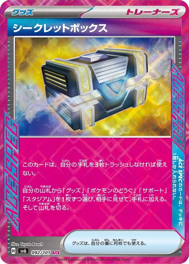 Secret Box Pokemon card from Mask of Change