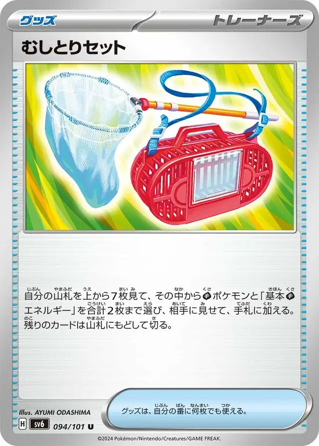 Bug Catching Set Pokemon card from Mask of Change