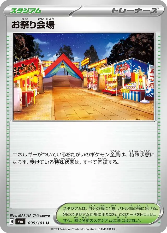 Festival Grounds Pokemon card from Mask of Change