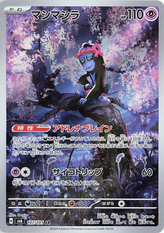 Munkidori Pokemon card from Mask of Change