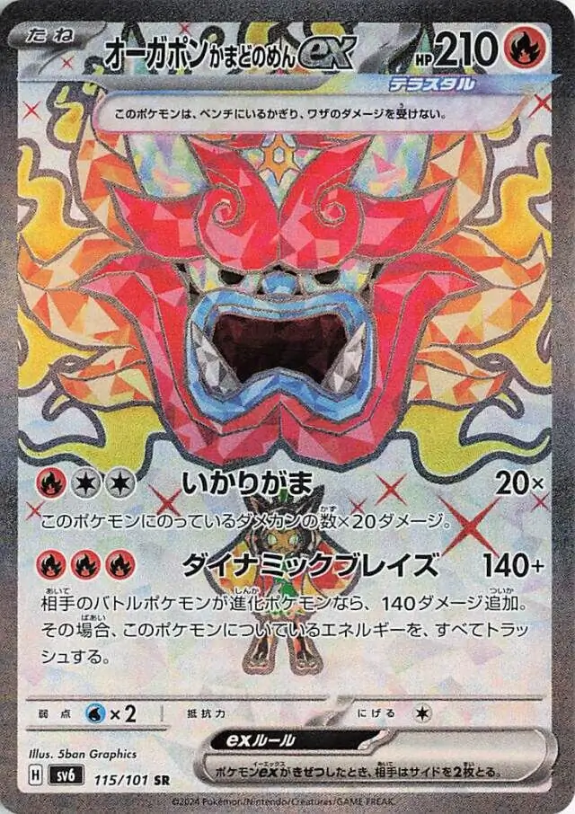 Hearthflame Mask Ogerpon ex Pokemon card from Mask of Change