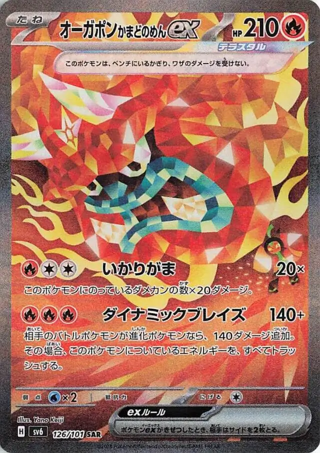 Hearthflame Mask Ogerpon ex Pokemon card from Mask of Change