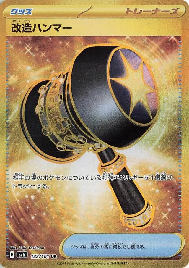 Enhanced Hammer Pokemon card from Mask of Change