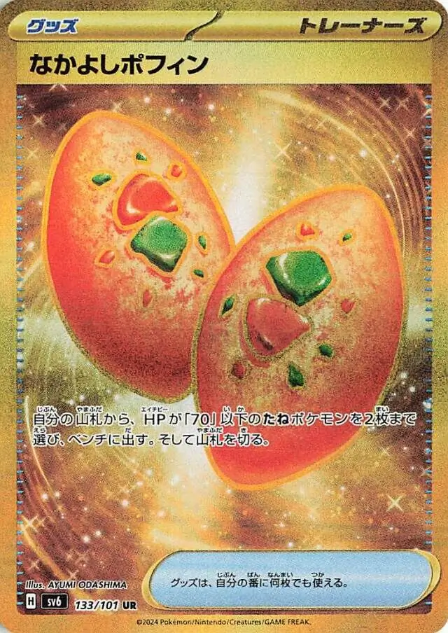 Buddy-Buddy Poffin Pokemon card from Mask of Change
