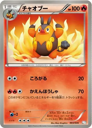 Pignite Pokemon card from Master Deck Build Box EX