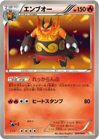 Emboar Pokemon card from Master Deck Build Box EX