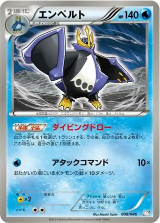 Empoleon Pokemon card from Master Deck Build Box EX