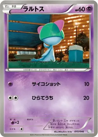 Ralts Pokemon card from Master Deck Build Box EX