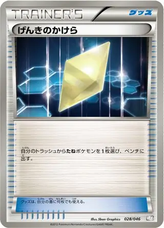 Revive Pokemon card from Master Deck Build Box EX