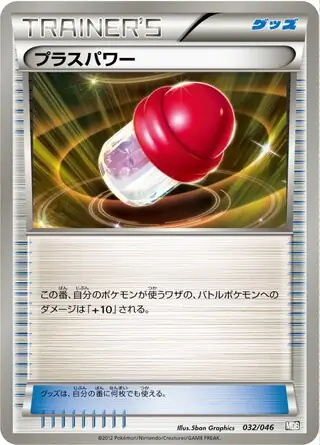 PlusPower Pokemon card from Master Deck Build Box EX