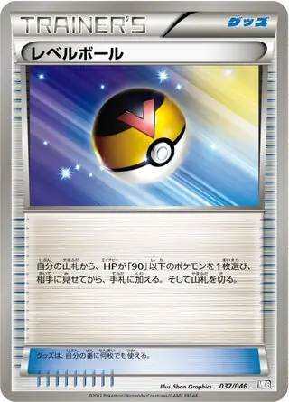 Level Ball Pokemon card from Master Deck Build Box EX