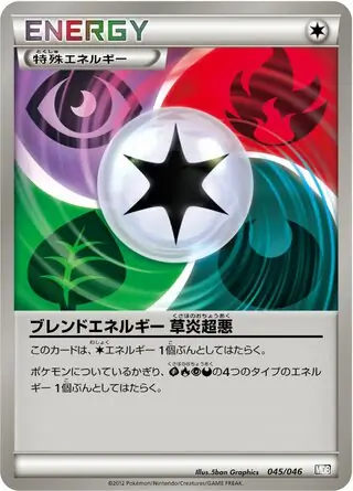 Blend Energy GFPD Pokemon card from Master Deck Build Box EX