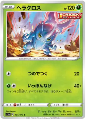 Heracross Pokemon card from Matchless Fighter