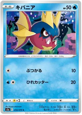 Carvanha Pokemon card from Matchless Fighter