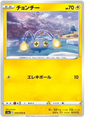 Chinchou Pokemon card from Matchless Fighter