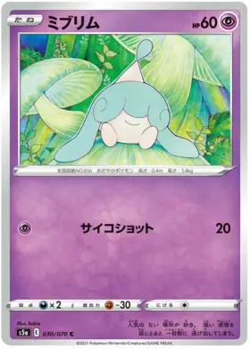 Hatenna Pokemon card from Matchless Fighter