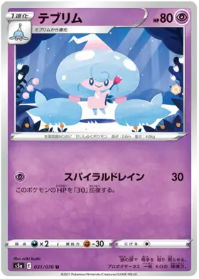 Hattrem Pokemon card from Matchless Fighter