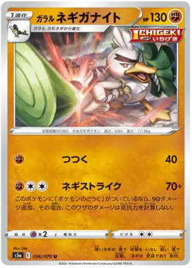 Galarian Sirfetch'd Pokemon card from Matchless Fighter