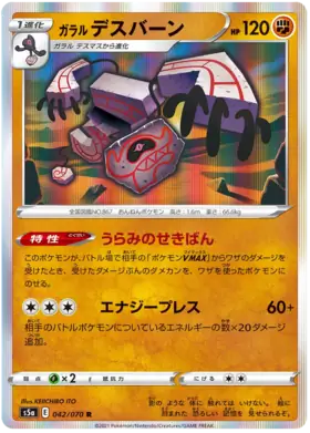 Galarian Runerigus Pokemon card from Matchless Fighter