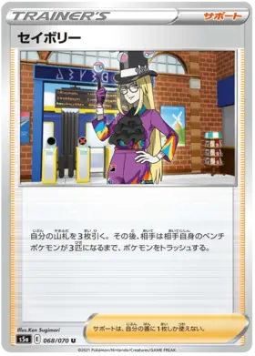 Avery Pokemon card from Matchless Fighter