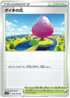 Dyna Tree Hill Pokemon card from Matchless Fighter
