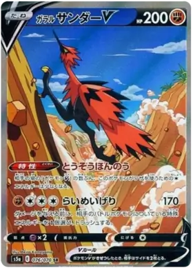 Galarian Zapdos V Pokemon card from Matchless Fighter