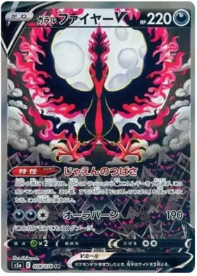 Galarian Moltres V Pokemon card from Matchless Fighter