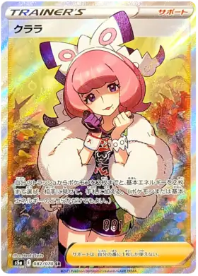 Klara Pokemon card from Matchless Fighter