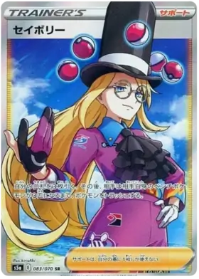 Avery Pokemon card from Matchless Fighter