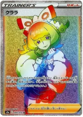 Klara Pokemon card from Matchless Fighter