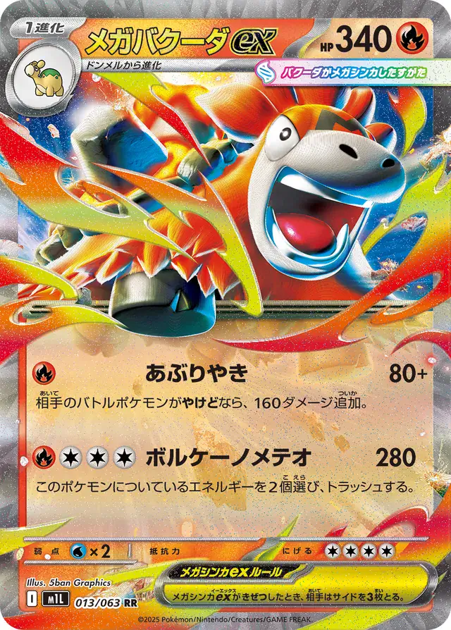 Mega Camerupt Pokemon card from Mega Brave