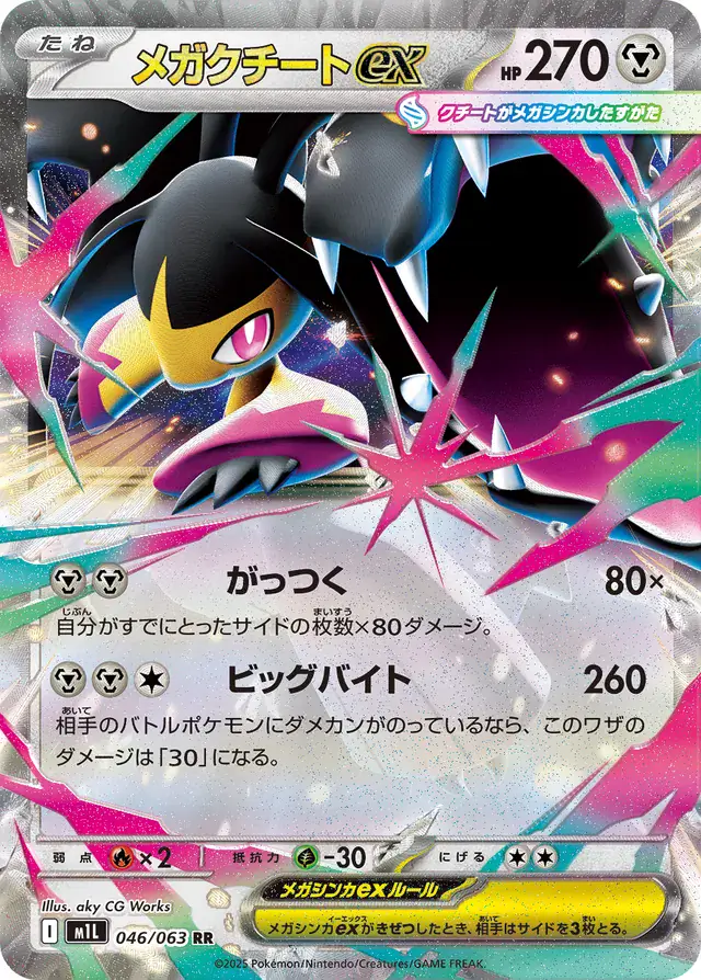 Mega Mawile Pokemon card from Mega Brave