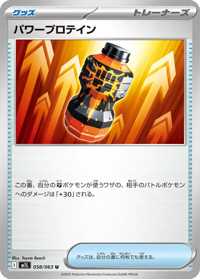 Premium Power Pro Pokemon card from Mega Brave