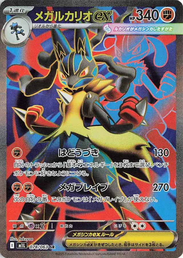 Mega Lucario Pokemon card from Mega Brave