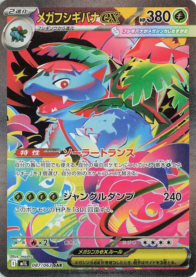 Mega Venusaur Pokemon card from Mega Brave