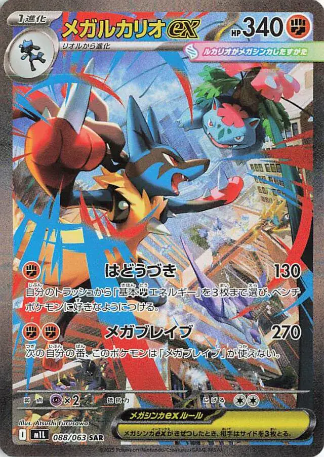 Mega Lucario Pokemon card from Mega Brave
